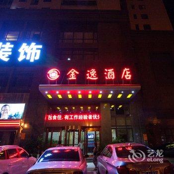 株洲金逸酒店酒店提供图片