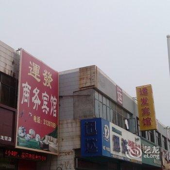 枣庄运发商务宾馆酒店提供图片