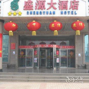 淄博沂源盛源大酒店（沂源县）酒店提供图片