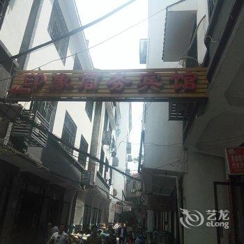 景德镇印象商务宾馆酒店提供图片