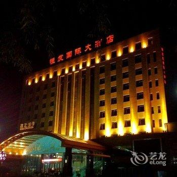 陇西恒发国际大酒店酒店提供图片