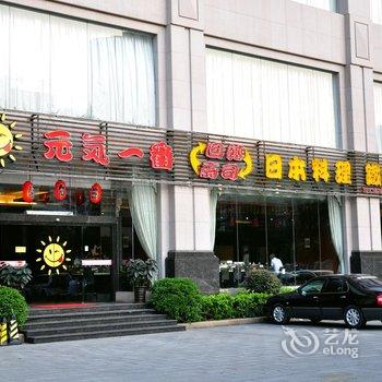 东莞海霞酒店酒店提供图片