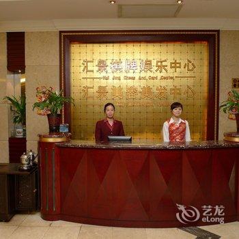 中山汇景酒店酒店提供图片