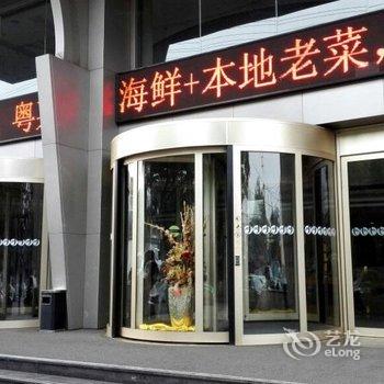 神木世纪金源大酒店酒店提供图片