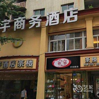 资阳腾宇商务酒店酒店提供图片