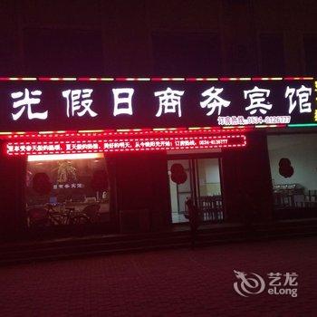 武城阳光假日商务宾馆酒店提供图片