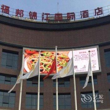 曲靖福邦锦江国际酒店酒店提供图片