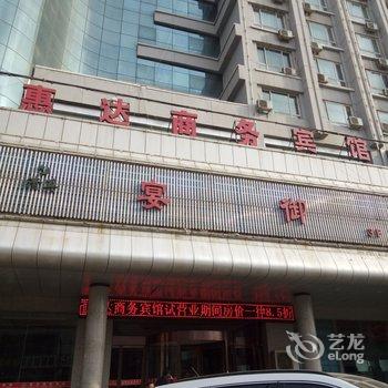 临夏惠达商务宾馆酒店提供图片