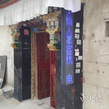 拉萨仙人掌客栈酒店提供图片