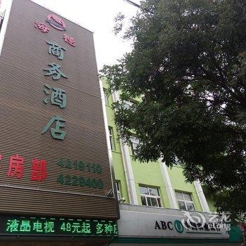 烟台海德商务酒店酒店提供图片