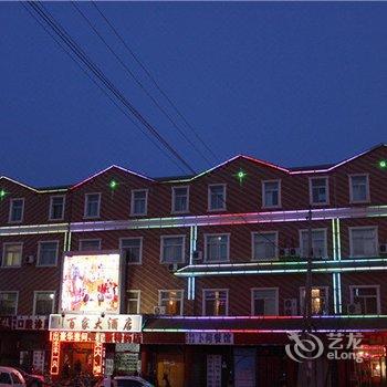 杭锦后旗百家酒店酒店提供图片