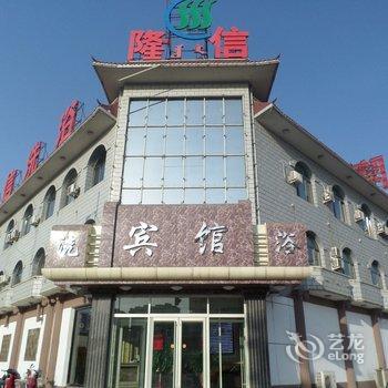 巴彦淖尔五原县隆信宾馆酒店提供图片