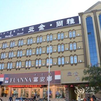 赤峰立金尚雅精品酒店酒店提供图片