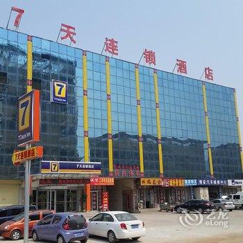 7天连锁酒店(邹城城前东路义乌商贸城店)酒店提供图片