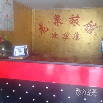 阿克苏龙泉旅馆酒店提供图片