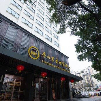 柳州屏山书香世家酒店酒店提供图片