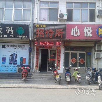 曲阜博文街招待所酒店提供图片