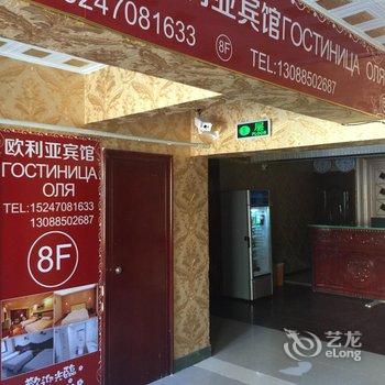 满洲里欧利亚公寓酒店提供图片