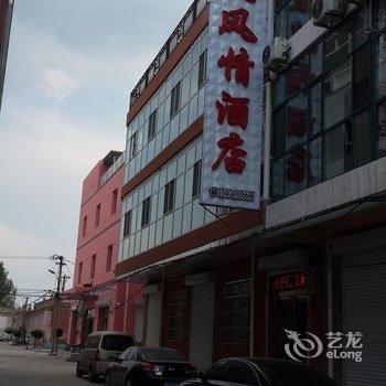 太谷简爱风情酒店酒店提供图片