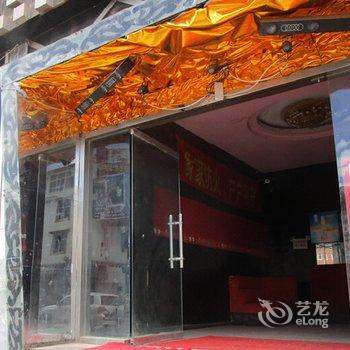 昌都重庆宾馆酒店提供图片