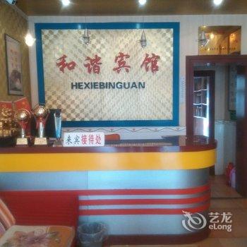 当阳和谐宾馆酒店提供图片