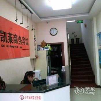 济宁凯莱商务宾馆酒店提供图片