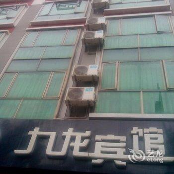 玉林九龙宾馆酒店提供图片