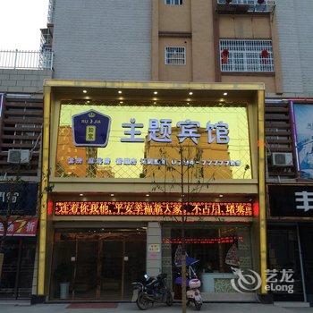 抚州宜黄如家主题宾馆酒店提供图片