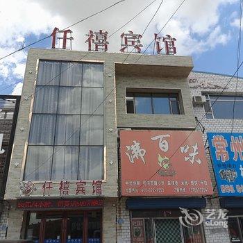 白城镇赉千禧宾馆酒店提供图片