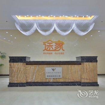 烟台斯维登度假公寓(红星美凯龙店)酒店提供图片