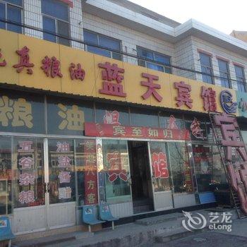 桓台蓝天宾馆酒店提供图片