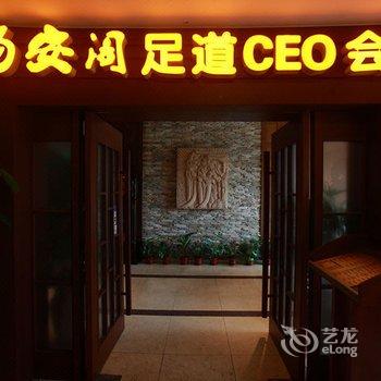 上海纽宾凯精品国际酒店酒店提供图片