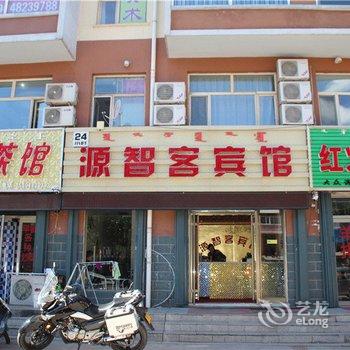 乌兰浩特源智客宾馆酒店提供图片