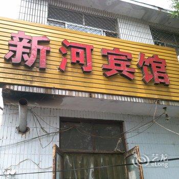 淄博新河宾馆酒店提供图片