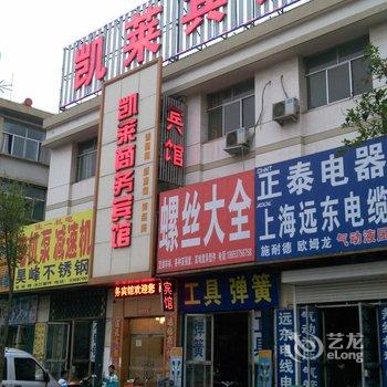 济宁凯莱商务宾馆酒店提供图片