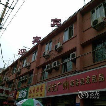 济宁迎宾宾馆酒店提供图片