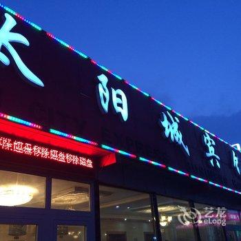 石河子太阳城宾馆酒店提供图片