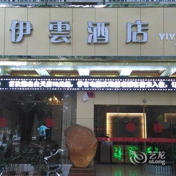 贺州市伊云酒店酒店提供图片