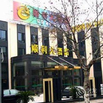 上海崇明顺利大酒店酒店提供图片