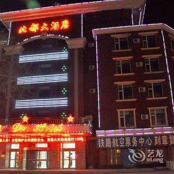 吉林北都大酒店酒店提供图片