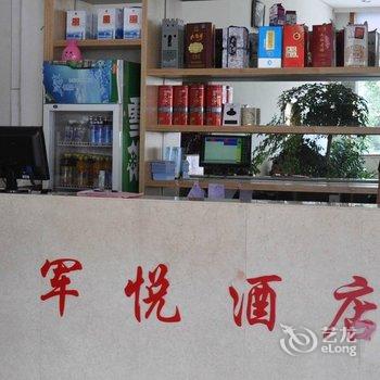 承德军悦酒店酒店提供图片