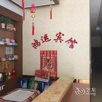 大连鸿运宾馆酒店提供图片