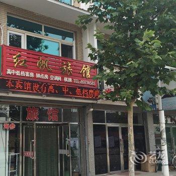 大连海王九岛红帆旅馆酒店提供图片