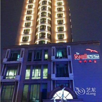上海海鸥饭店酒店提供图片