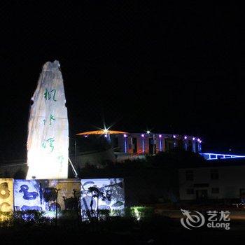 承德枫水湾(国际)森林温泉城酒店提供图片