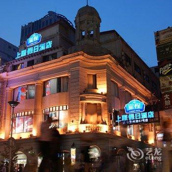 上服假日酒店(上海南京路步行街店)酒店提供图片