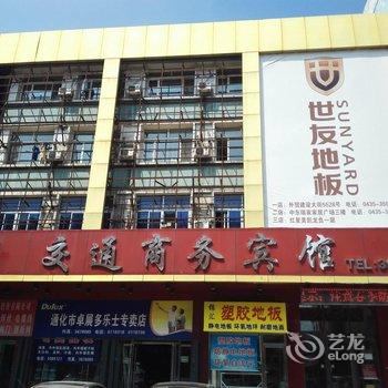 通化市交通商务宾馆酒店提供图片