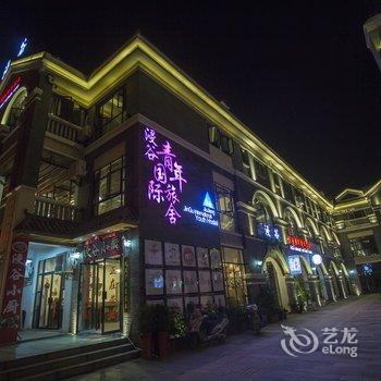 九江浸谷国际青年旅舍酒店提供图片