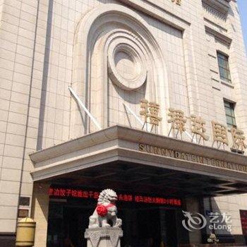 牡丹江禧禄达国际酒店酒店提供图片