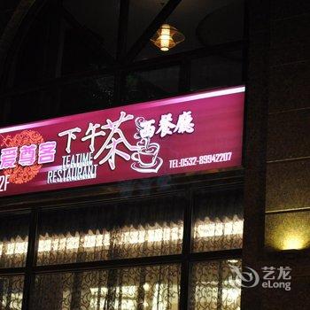 爱尊客酒店(即墨店)酒店提供图片